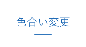 色合い表示例1（背景色：白、文字色：黒、リンク色：紺）